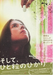 そして、ひと粒のひかり