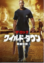 ワイルド・タウン／英雄伝説