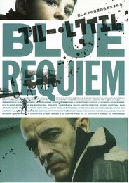 ブルー・レクイエム