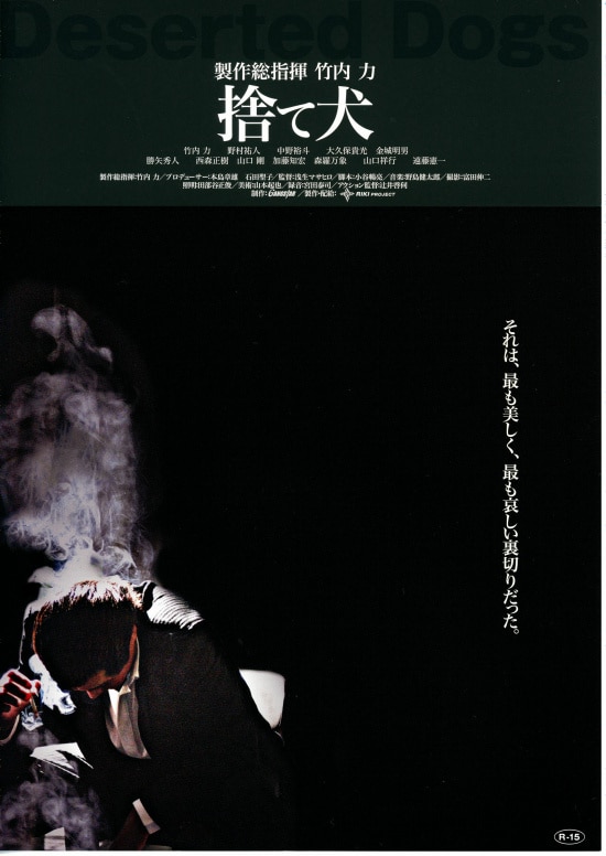 竹内力の映画作品 - 映画ナタリー