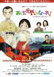 あした元気にな～れ！／半分のさつまいも