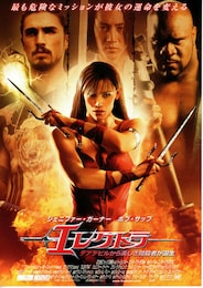 エレクトラ（2005年）