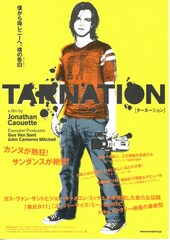 ターネーション