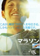 マラソン