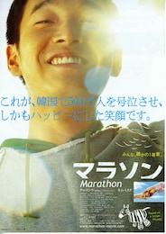 マラソン