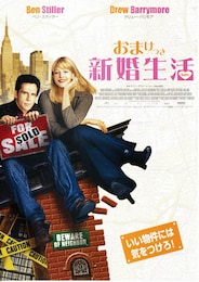 おまけつき新婚生活