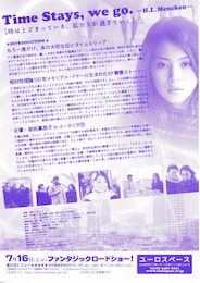 アインシュタインガール