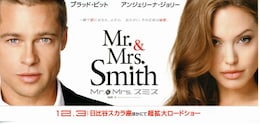 Mr.＆Mrs.スミス