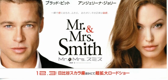 Mr.＆Mrs.スミス | あらすじ・内容・スタッフ・キャスト・作品情報 