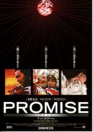 PROMISE