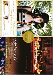 ベルベット・レイン