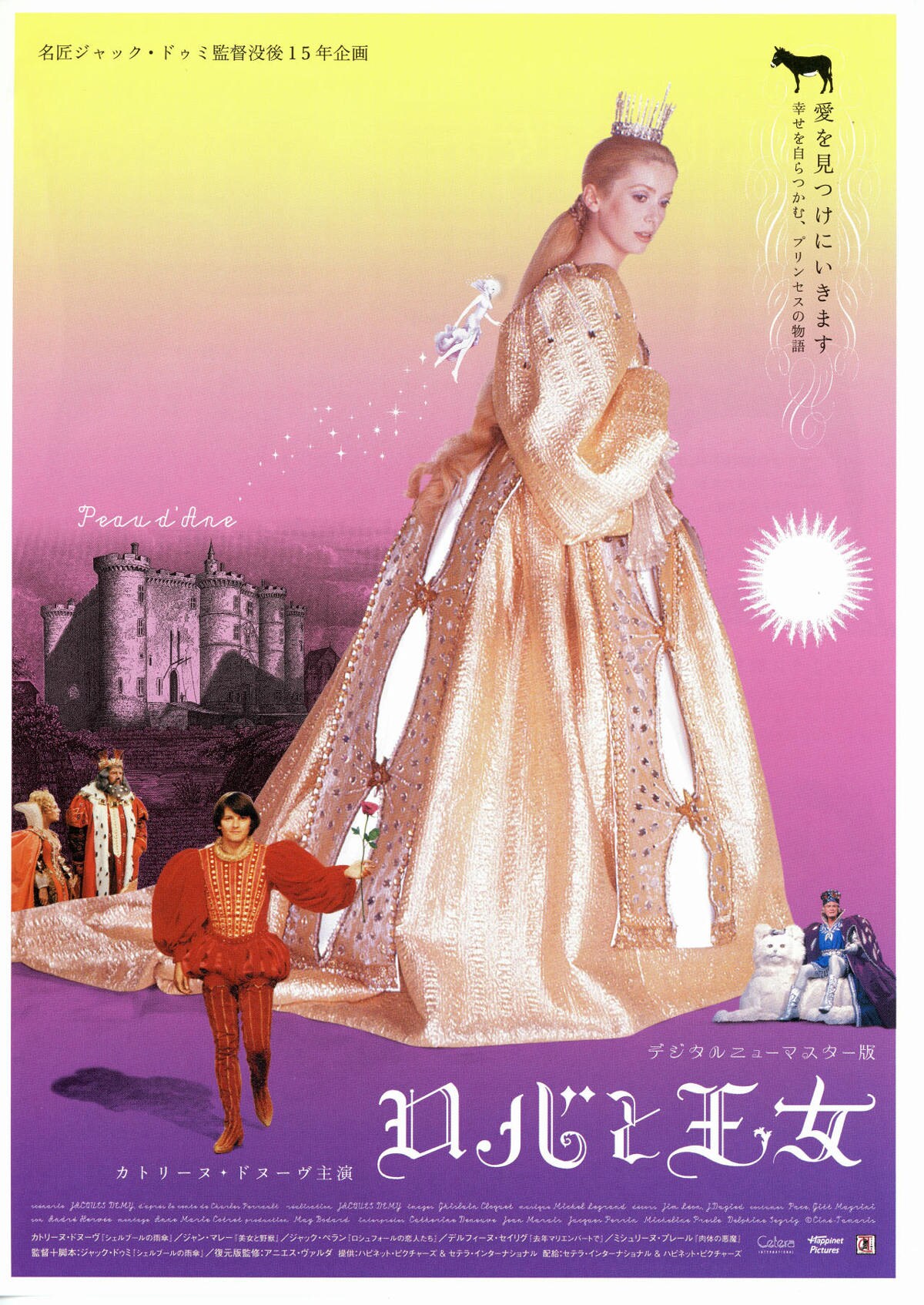 ロバと王女 デジタルニューマスター版 [DVD] wwzq1cm Amazon.co.jp: ロバと王女 デジタルニューマスター版 [DVD