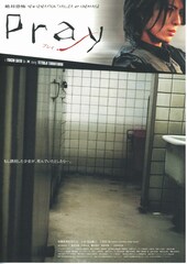 プレイ（2005年）