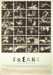 フリークス（デジタルリマスター版）