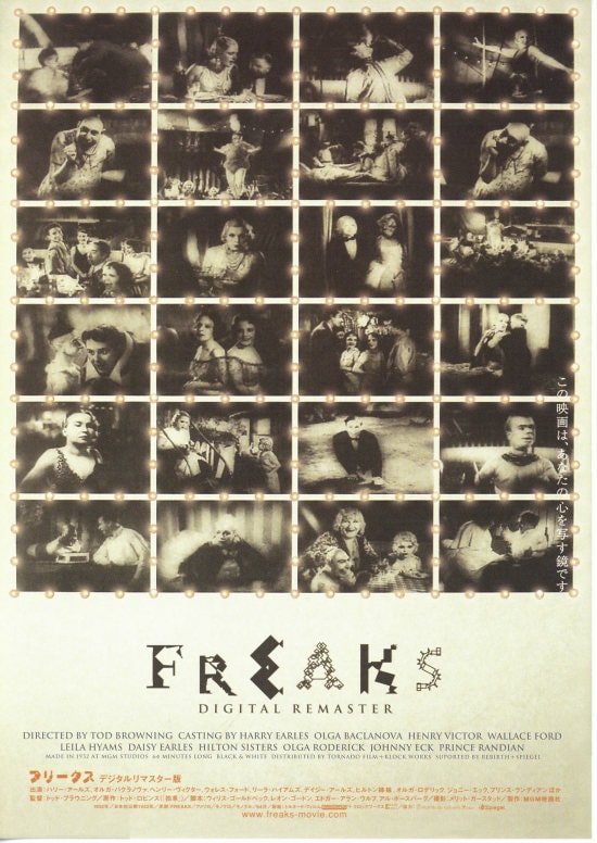 フリークス（デジタルリマスター版） | あらすじ・内容・スタッフ  