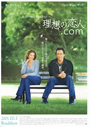 理想の恋人.com