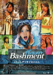 バッシュメント