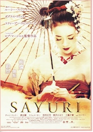 SAYURI