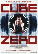 CUBE ZERO