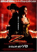 レジェンド・オブ・ゾロ