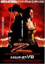 レジェンド・オブ・ゾロ