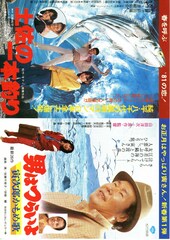 土佐の一本釣り（1980年）