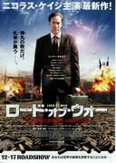 ロード・オブ・ウォー