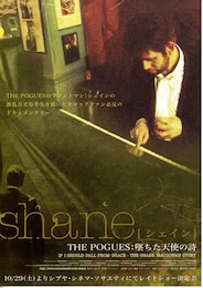 シェイン・ザ・ポーグス／堕ちた天使の詩