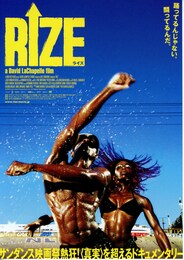 RIZE（ライズ）