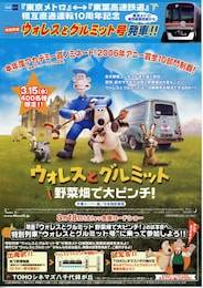 ウォレスとグルミット／野菜畑で大ピンチ！