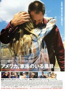 アメリカ、家族のいる風景