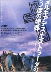 メルキアデス・エストラーダの3度の埋葬