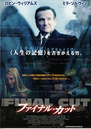 ファイナル・カット（2004年）