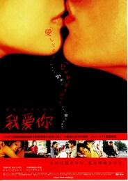 ウォ・アイ・ニー