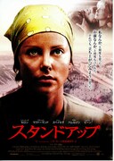 スタンドアップ