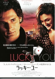 ラッキー・ユー