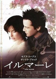 イルマーレ（2006年）