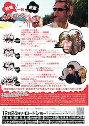 ディック＆ジェーン／復讐は最高！