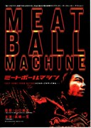 ミートボールマシン（2005年）