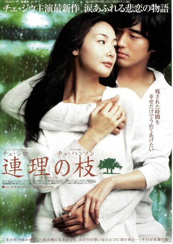 連理の枝 | あらすじ・内容・スタッフ・キャスト・配信・作品情報 - 映画ナタリー