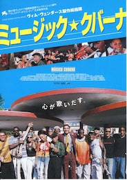 ミュージック・クバーナ