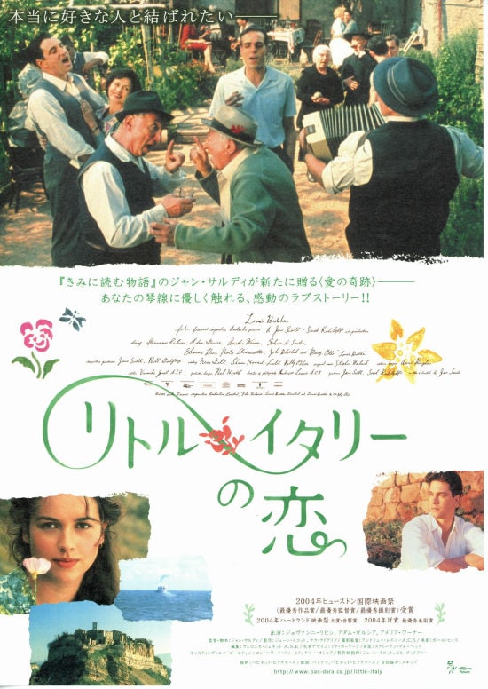 リトル イタリーの恋 あらすじ 内容 スタッフ キャスト 作品情報 映画ナタリー