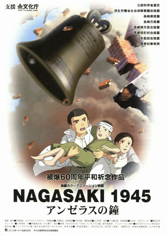 NAGASAKI・1945／アンゼラスの鐘 | あらすじ・内容・作品情報 - 映画