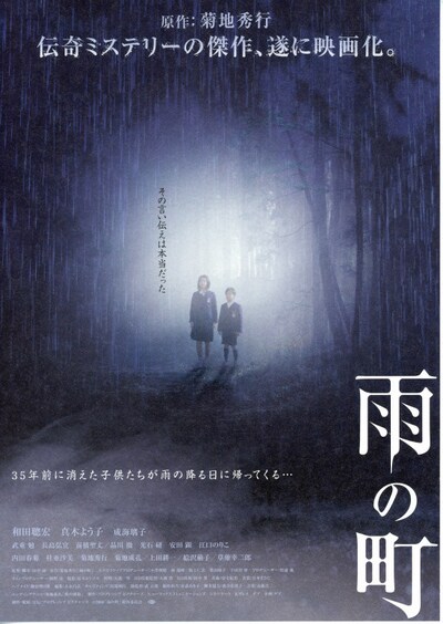 雨の町