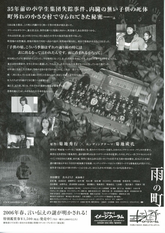 雨の町 | あらすじ・内容・スタッフ・キャスト・配信・作品情報 - 映画