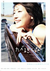 たべるきしない