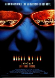 ナイト・ウォッチ／NOCHNOI DOZOR