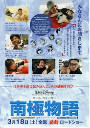 南極物語（2006年）