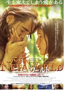 ニュー・ワールド