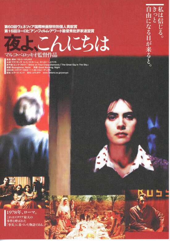 夜よ、こんにちは | あらすじ・内容・スタッフ・キャスト・配信・作品 